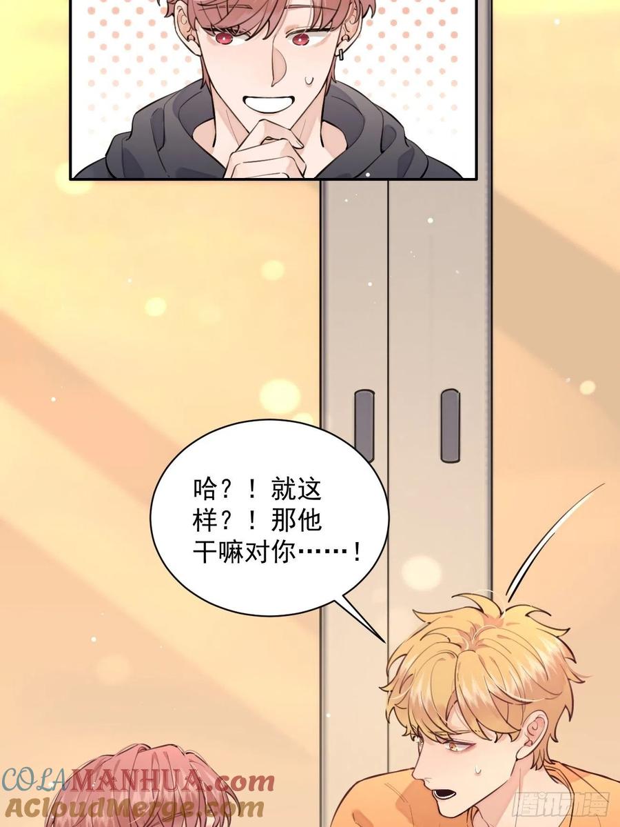 犬大欺主（欺主） 09.试探 第22页
