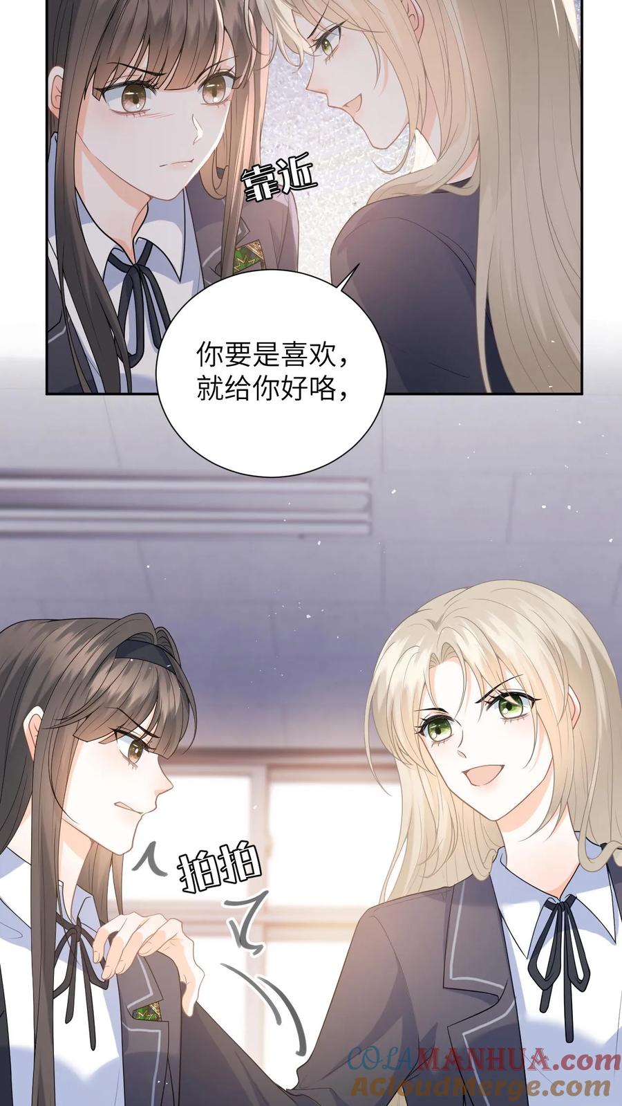 快穿：反派太宠太撩人 第9话 让我道歉，你算老几 第16页