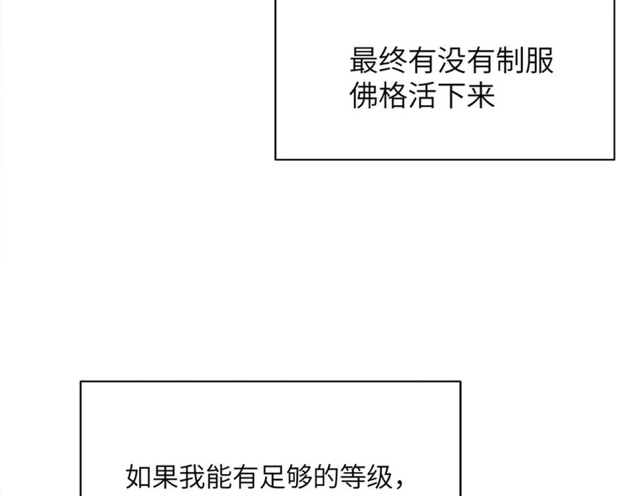 我用顶级系统重塑世界 - 回忆 - 第20张图
