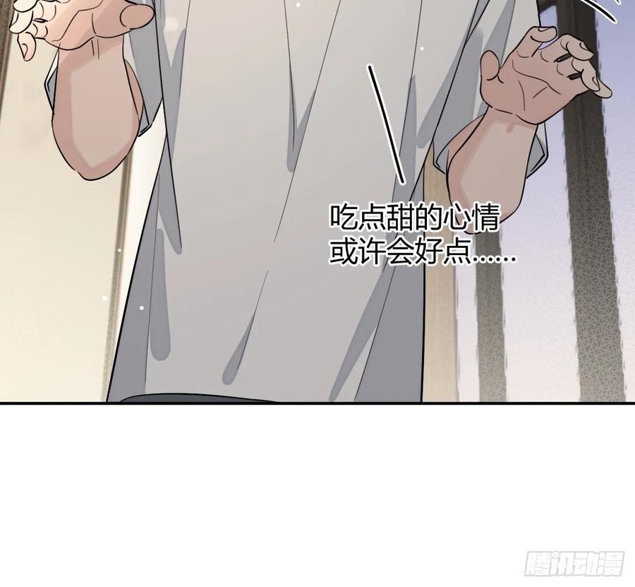 犬大欺主（欺主） 100.堪比甜品 第27页