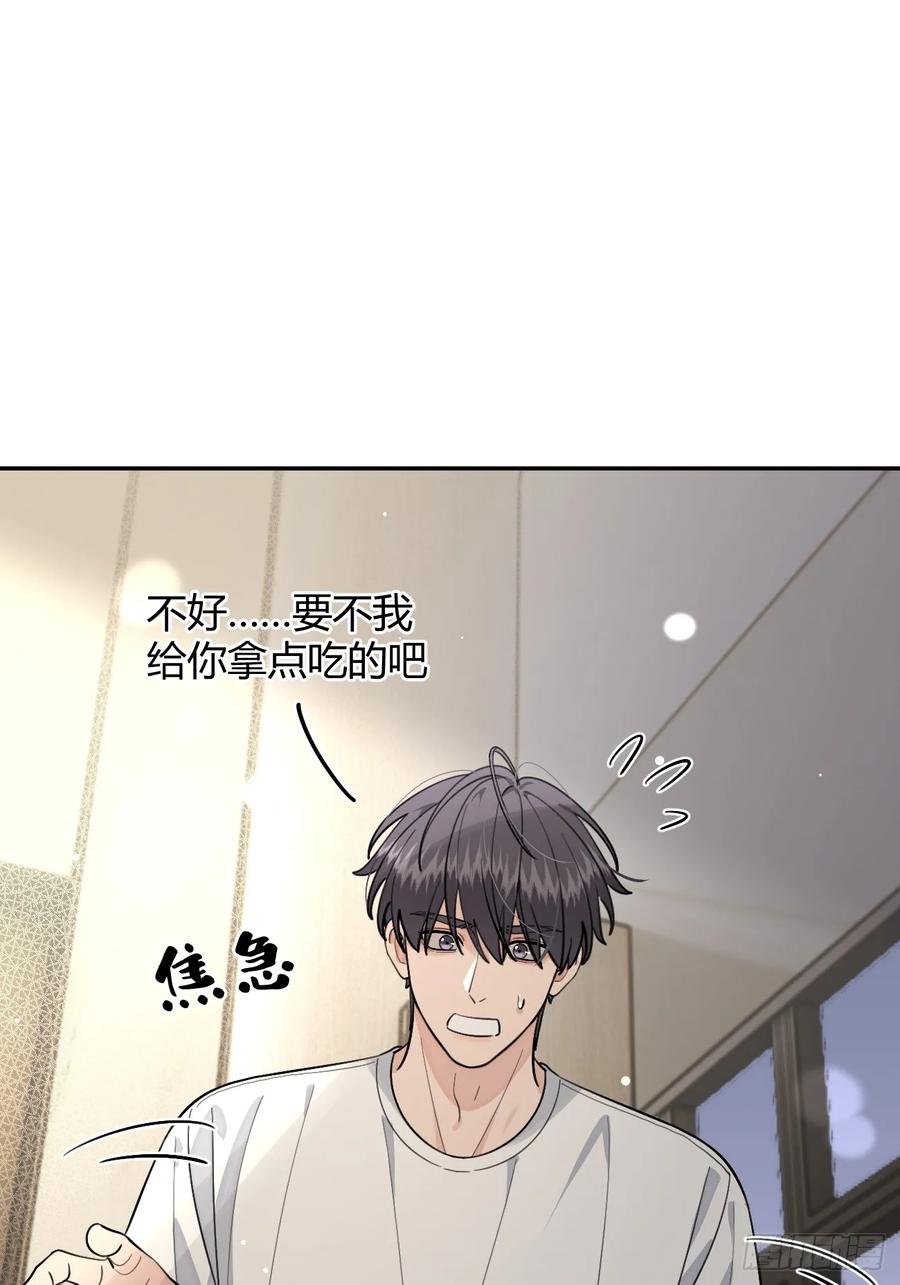 犬大欺主（欺主） 100.堪比甜品 第26页