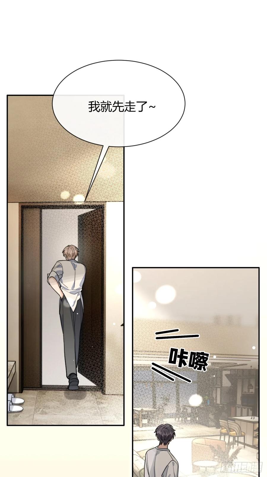 犬大欺主（欺主） 100.堪比甜品 第20页