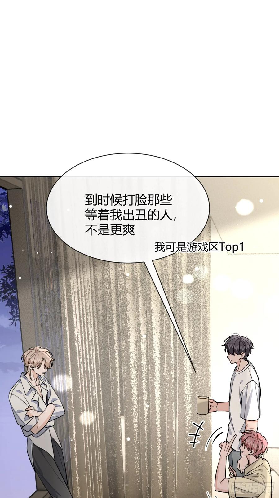 犬大欺主（欺主） 100.堪比甜品 第11页