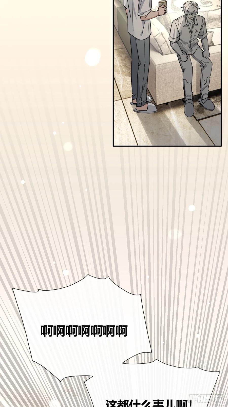 犬大欺主（欺主） 100.堪比甜品 第21页