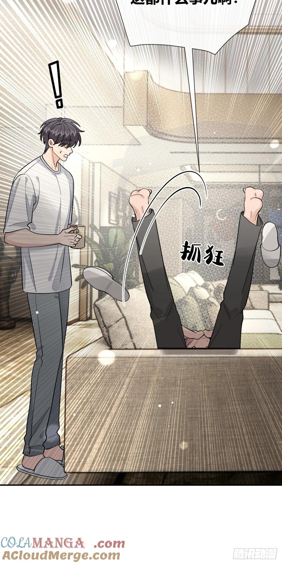 犬大欺主（欺主） 100.堪比甜品 第22页