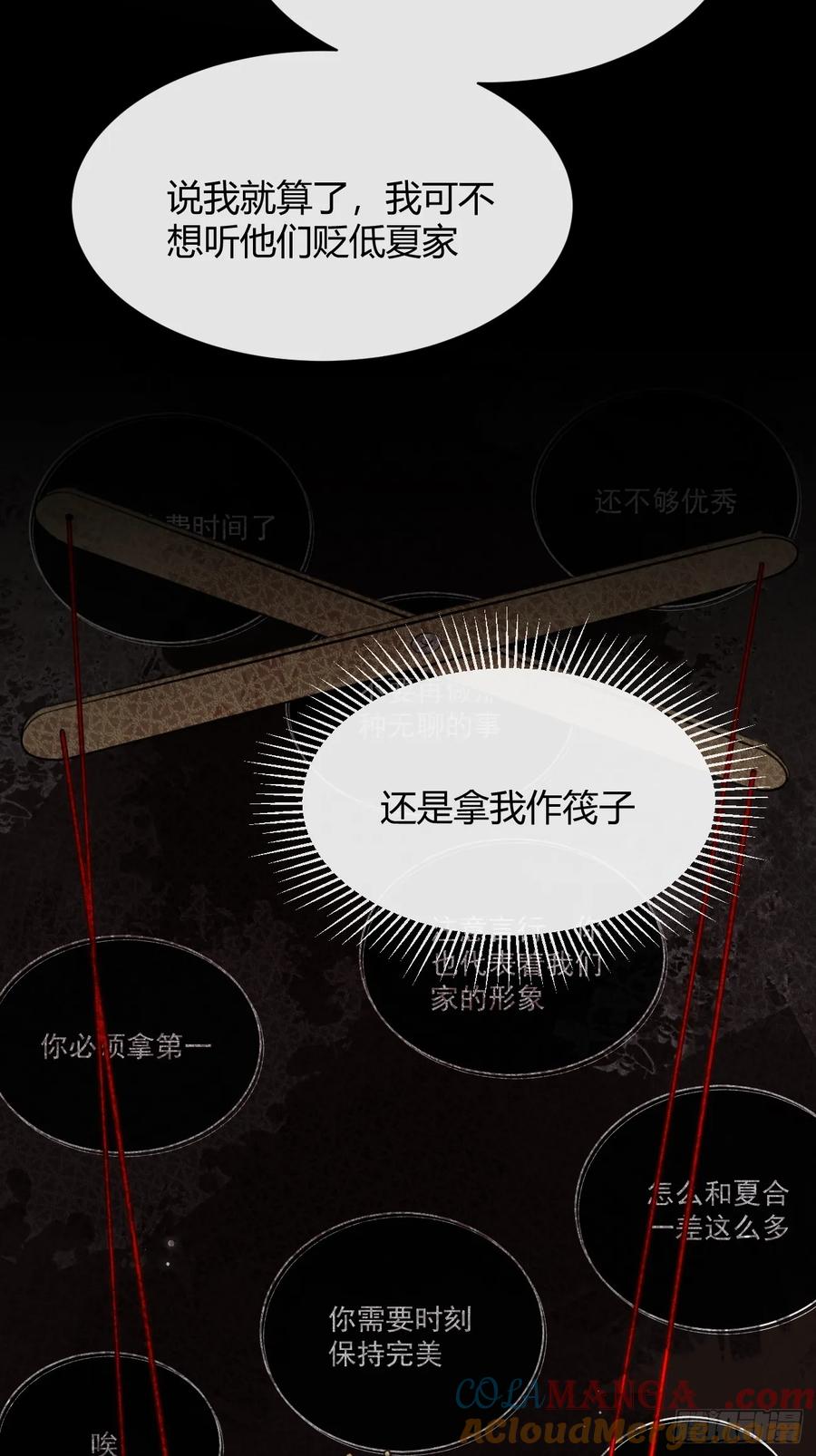犬大欺主（欺主） 100.堪比甜品 第7页