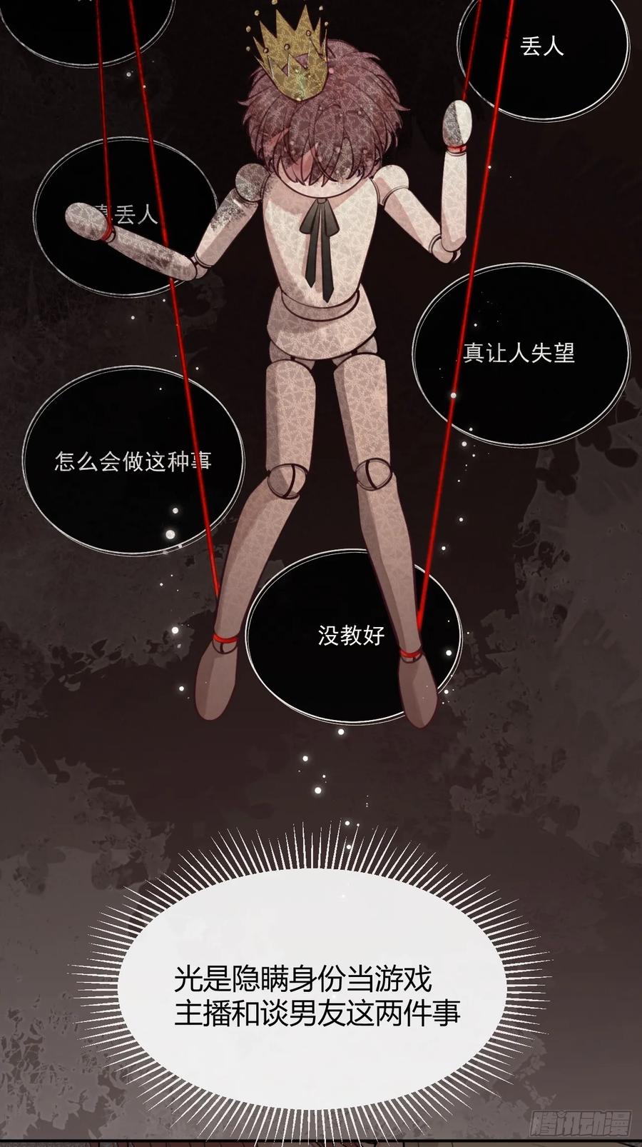 犬大欺主（欺主） 100.堪比甜品 第8页