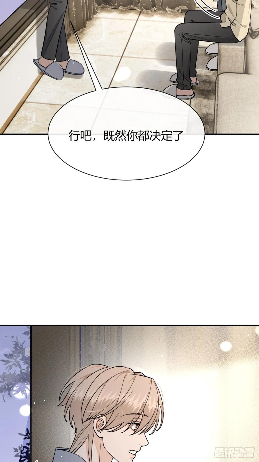 犬大欺主（欺主） 100.堪比甜品 第12页