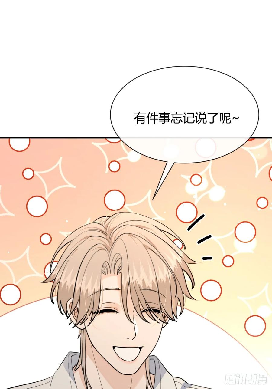 犬大欺主（欺主） 100.堪比甜品 第14页