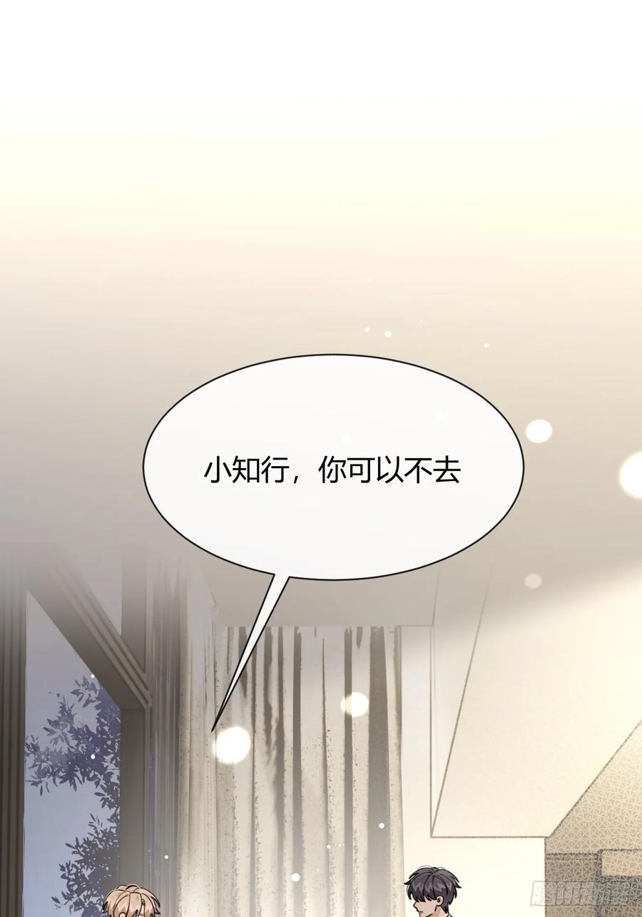 犬大欺主（欺主） 100.堪比甜品 第3页