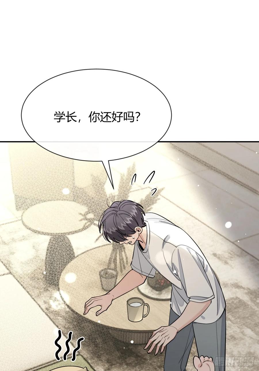犬大欺主（欺主） 100.堪比甜品 第23页