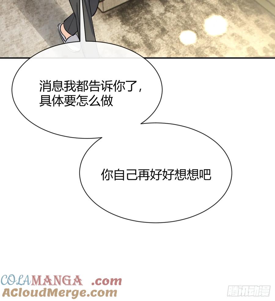 犬大欺主（欺主） 100.堪比甜品 第19页