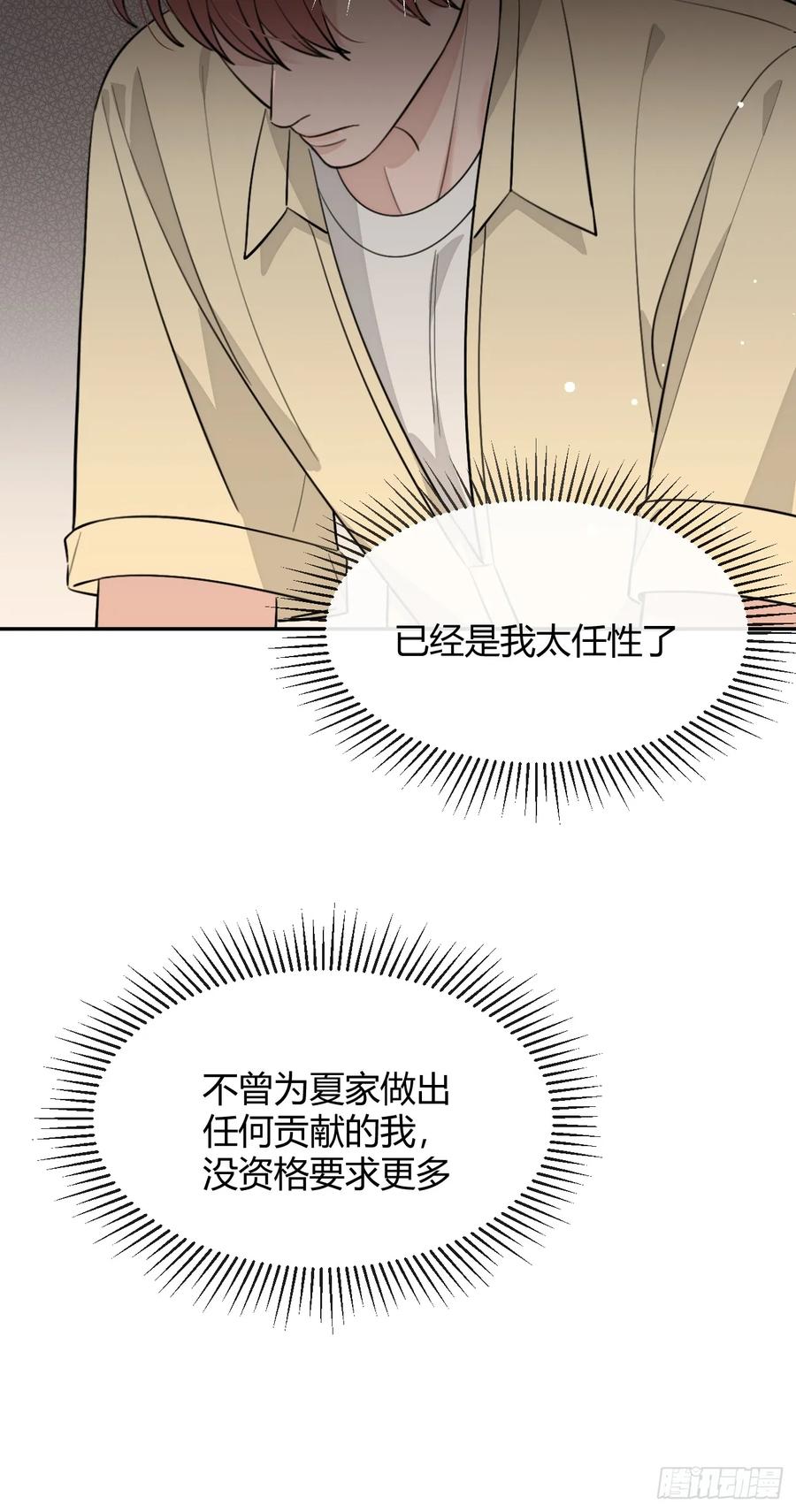 犬大欺主（欺主） 100.堪比甜品 第9页