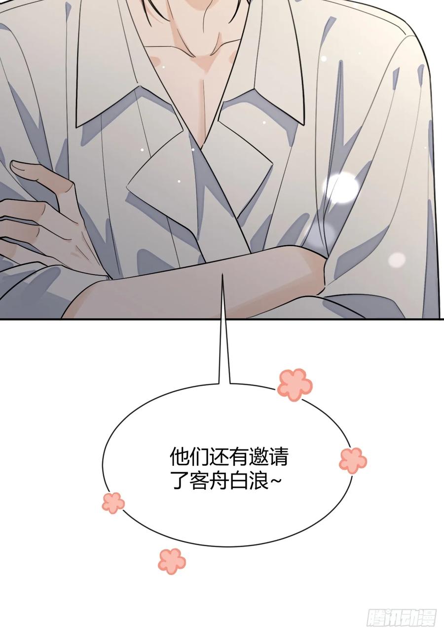 犬大欺主（欺主） 100.堪比甜品 第15页