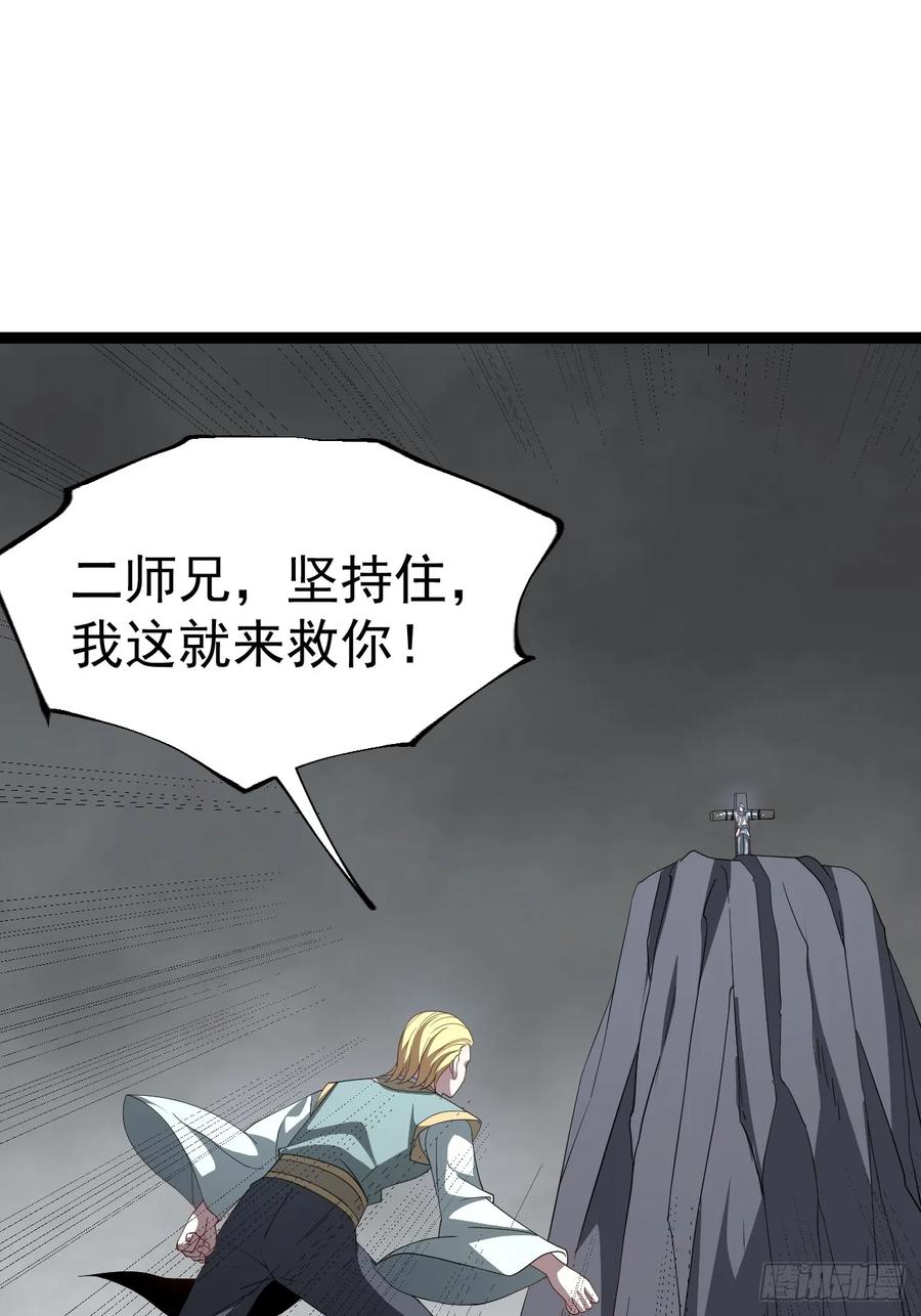 正义的我被系统逼成大反派 第108话 两颗怂蛋 第3页
