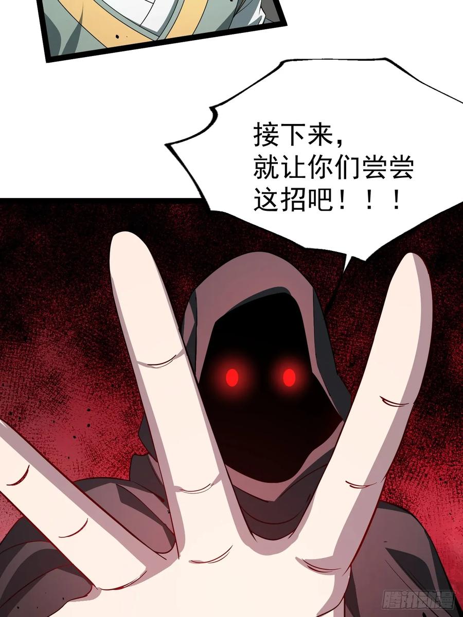 正义的我被系统逼成大反派 第108话 两颗怂蛋 第14页
