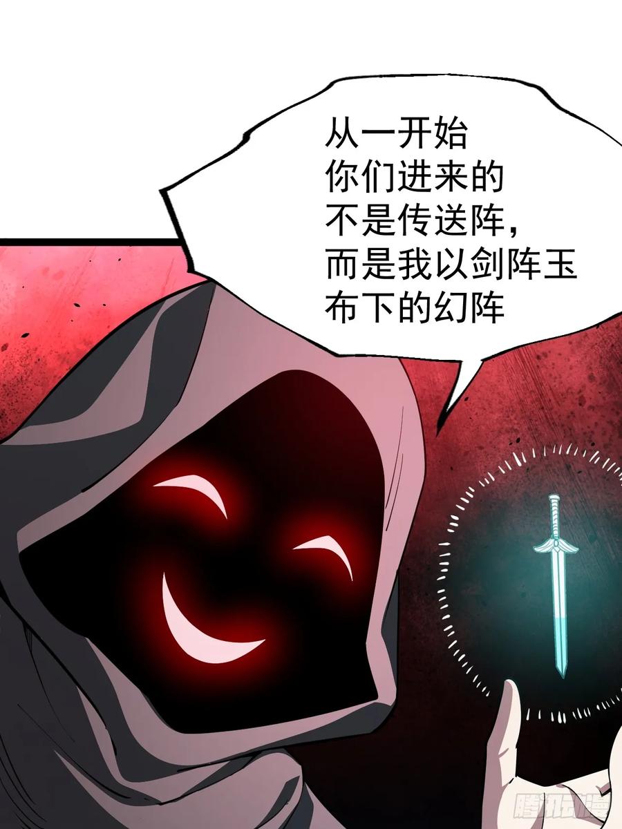 正义的我被系统逼成大反派 第108话 两颗怂蛋 第12页