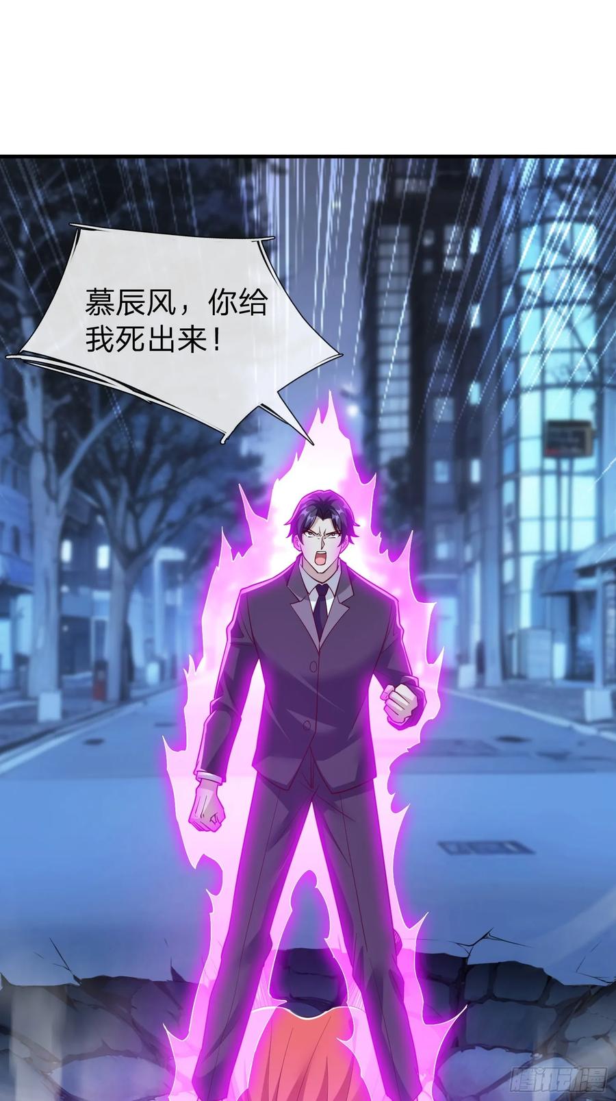 《我在都市修炼成神》第110话 第44页