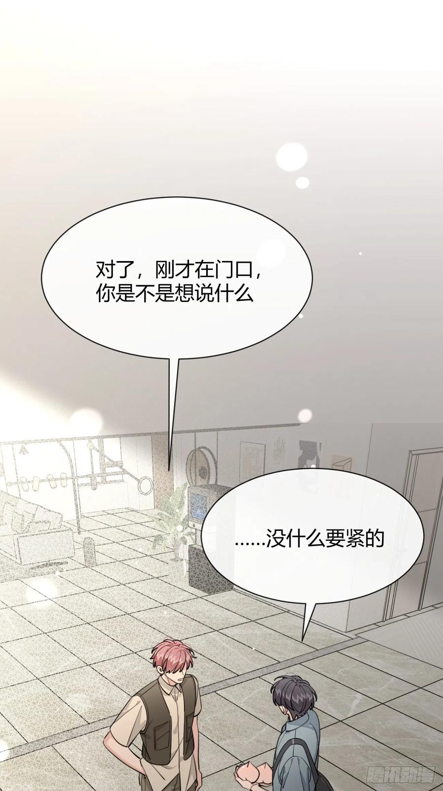 犬大欺主（欺主） 104.四人成行 第3页