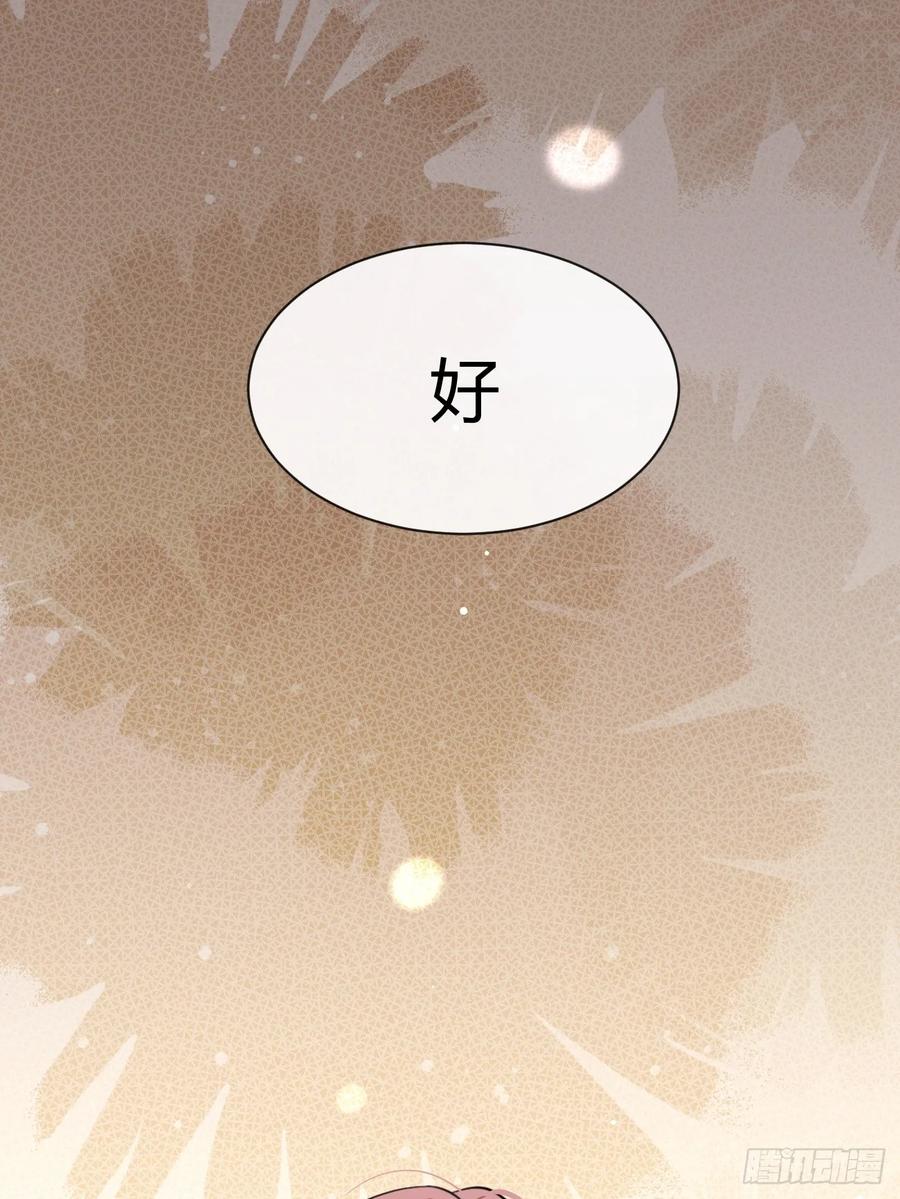 犬大欺主（欺主） 104.四人成行 第15页