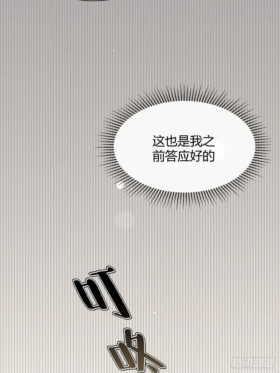 犬大欺主（欺主） 104.四人成行 第17页