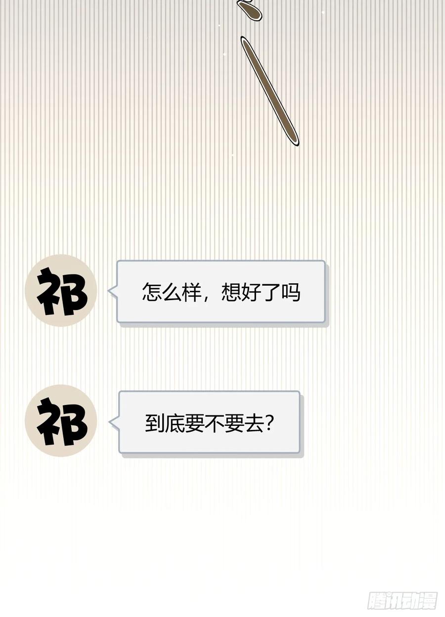 犬大欺主（欺主） 104.四人成行 第18页