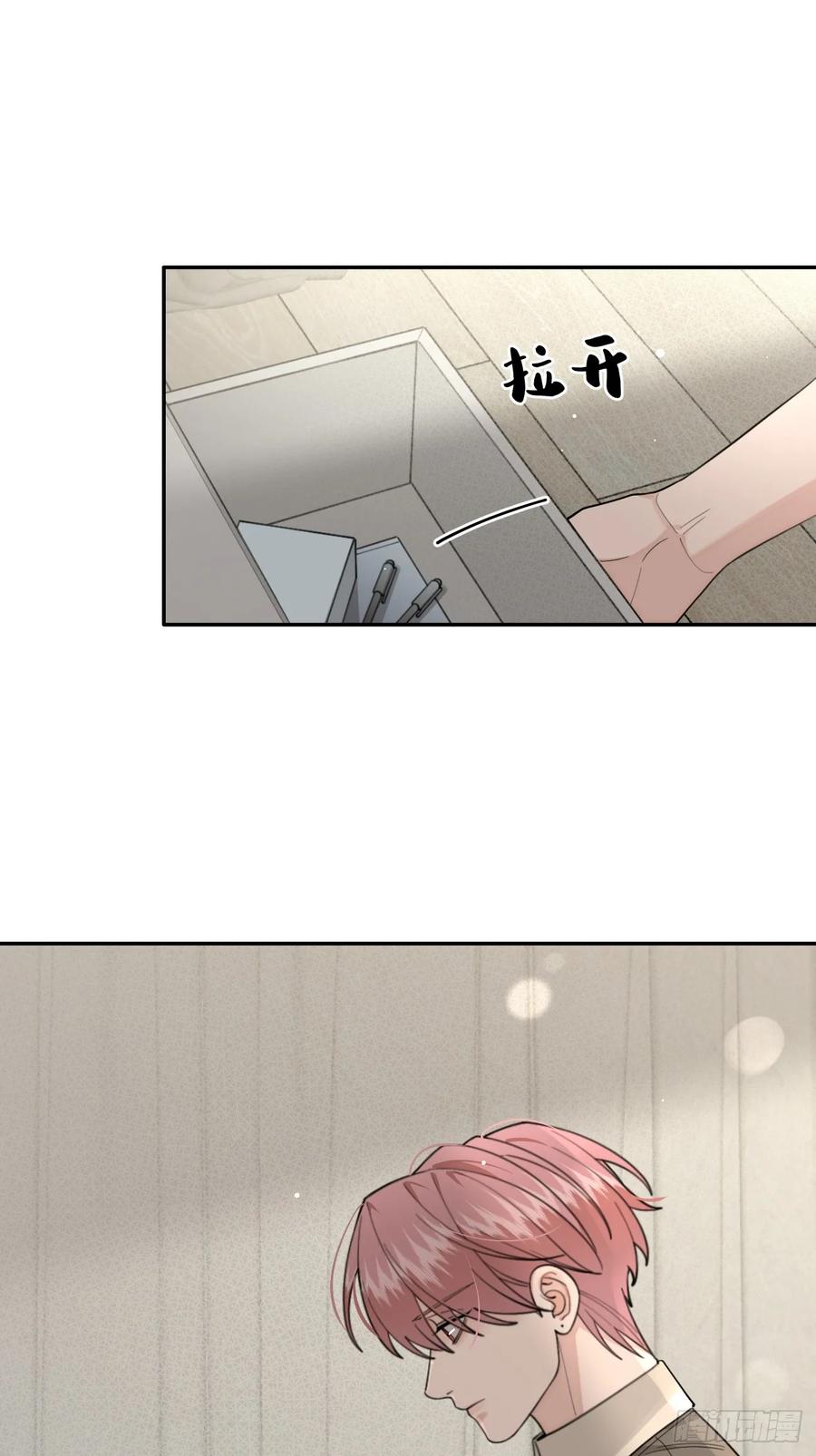 犬大欺主（欺主） 104.四人成行 第11页