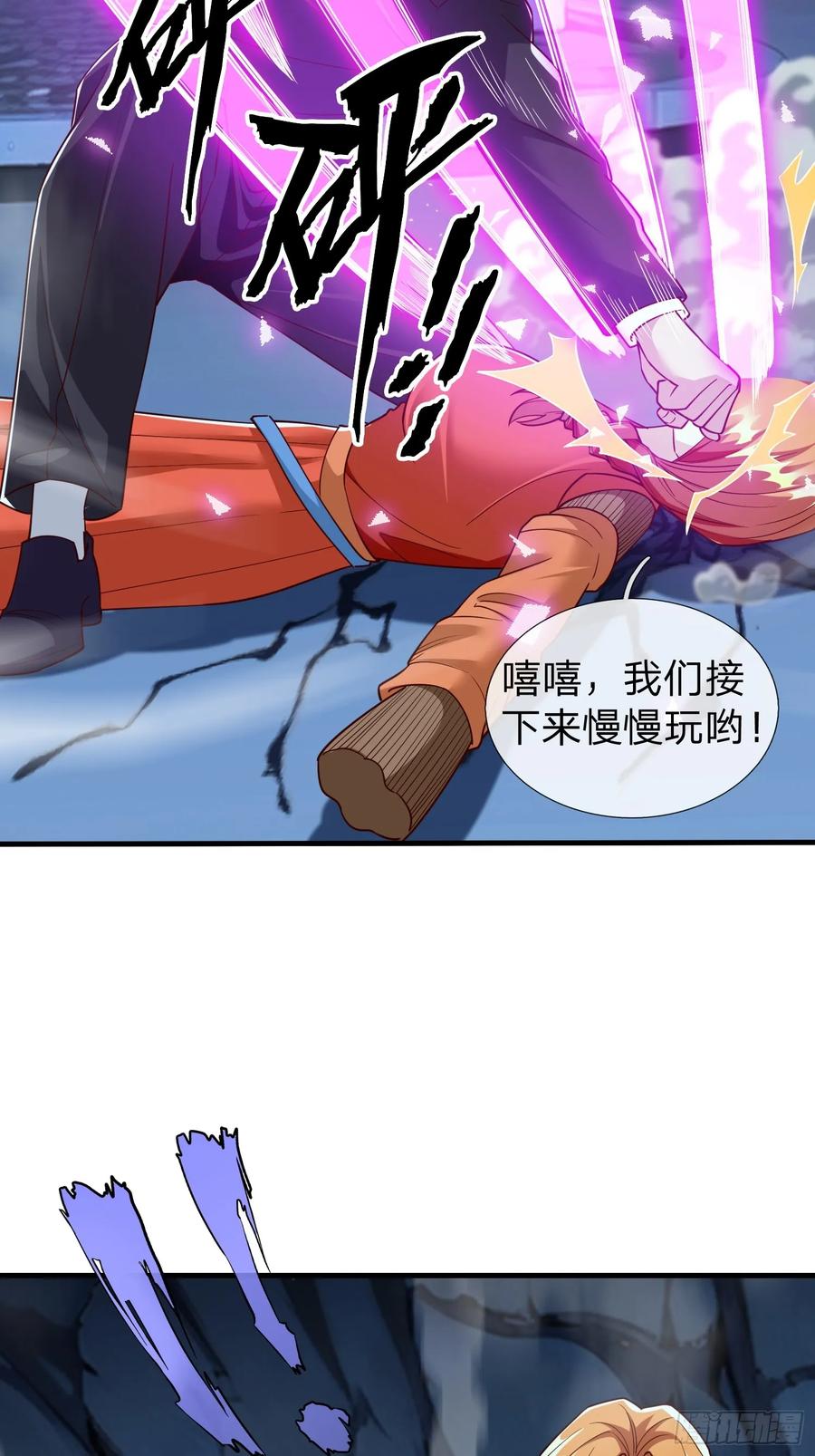 《我在都市修炼成神》第110话 第42页