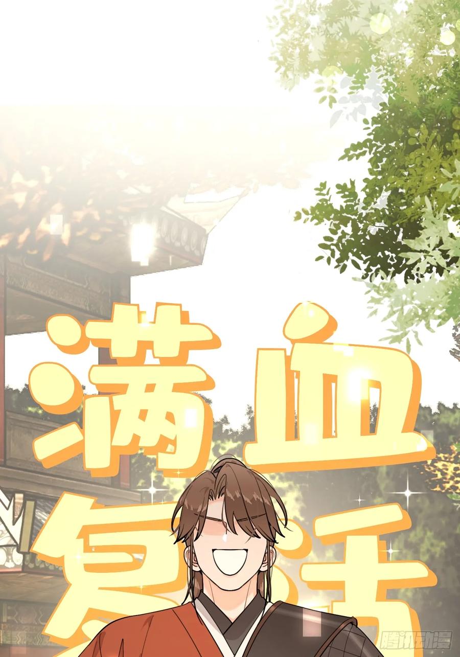 犬大欺主（欺主） 104.四人成行 第24页