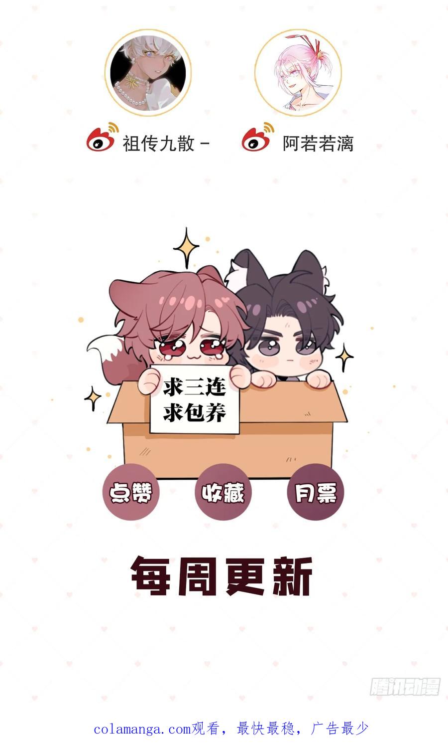 犬大欺主（欺主） 105.你也可以依靠我 第59页