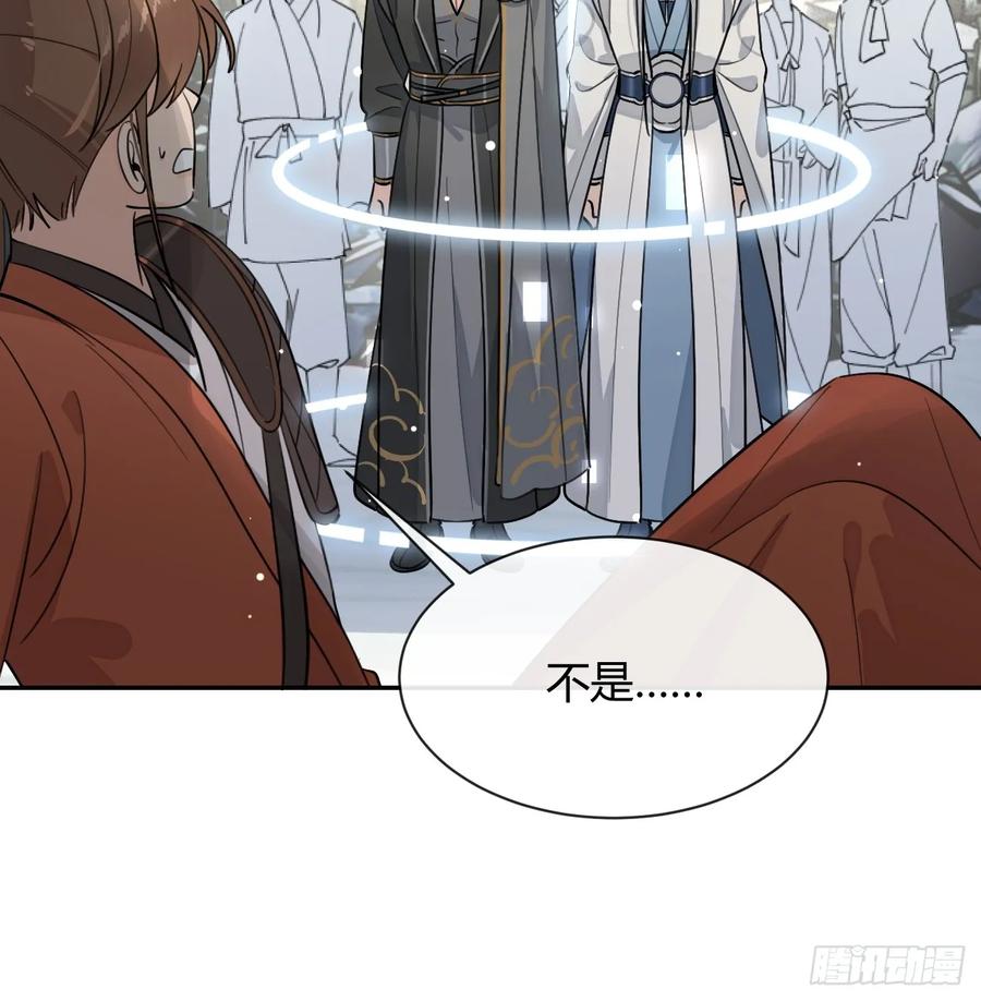犬大欺主（欺主） 105.你也可以依靠我 第53页