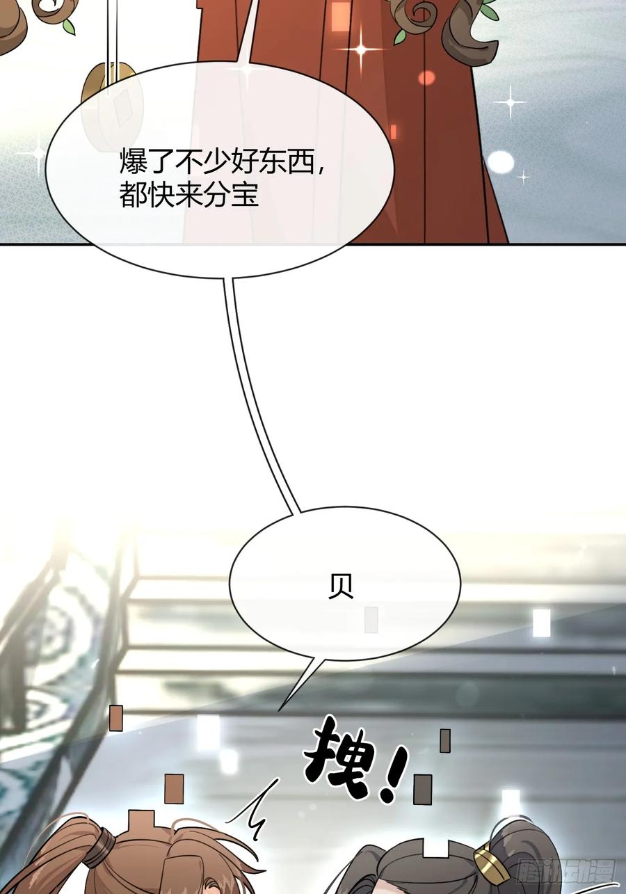 犬大欺主（欺主） 105.你也可以依靠我 第44页