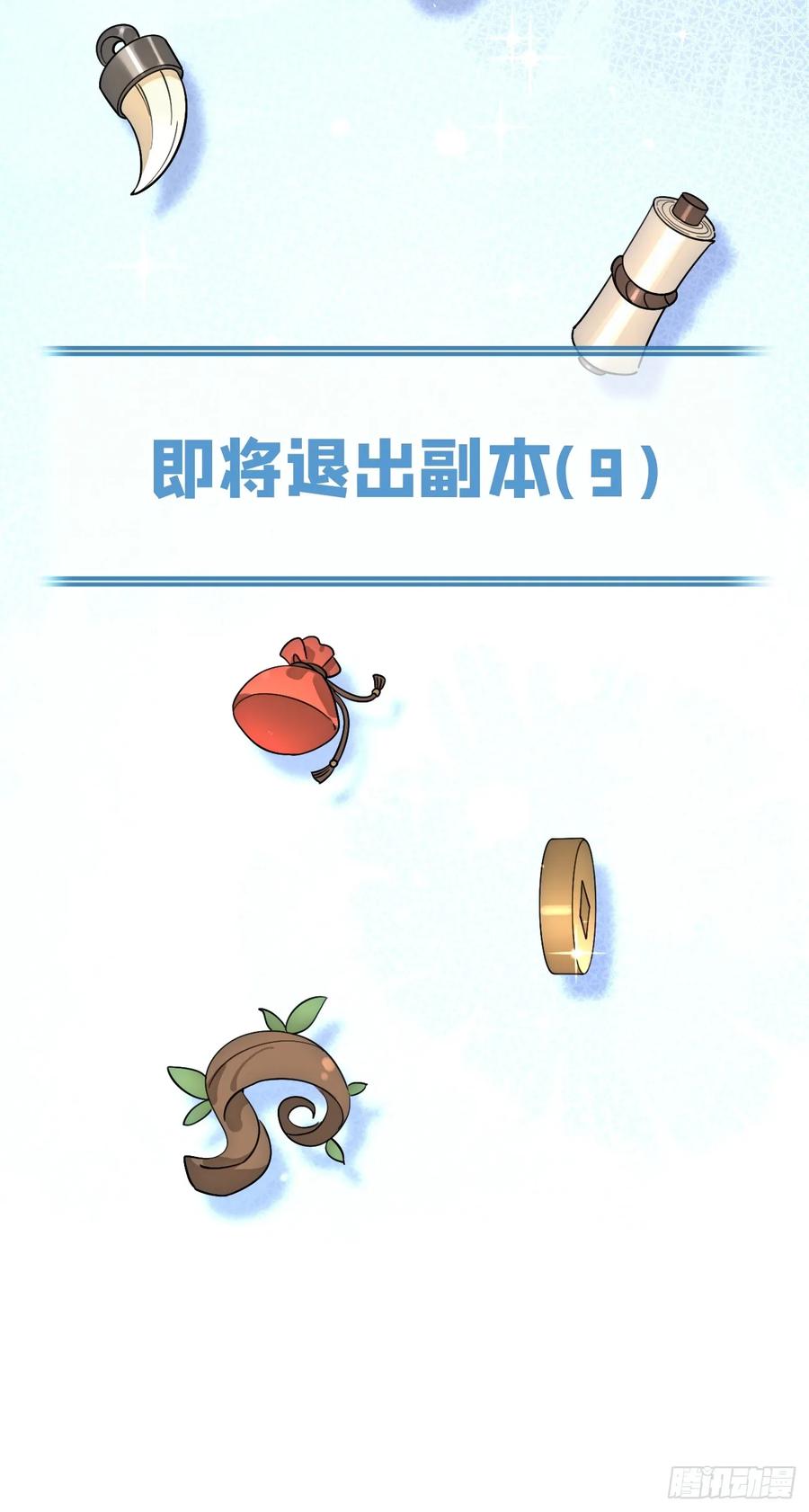 犬大欺主（欺主） 105.你也可以依靠我 第39页