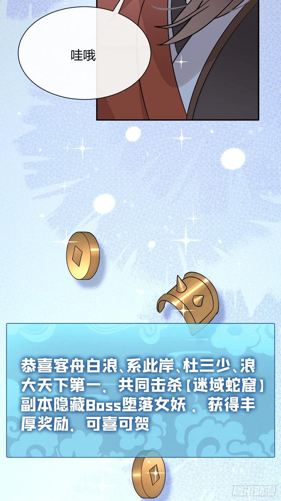犬大欺主（欺主） 105.你也可以依靠我 第38页