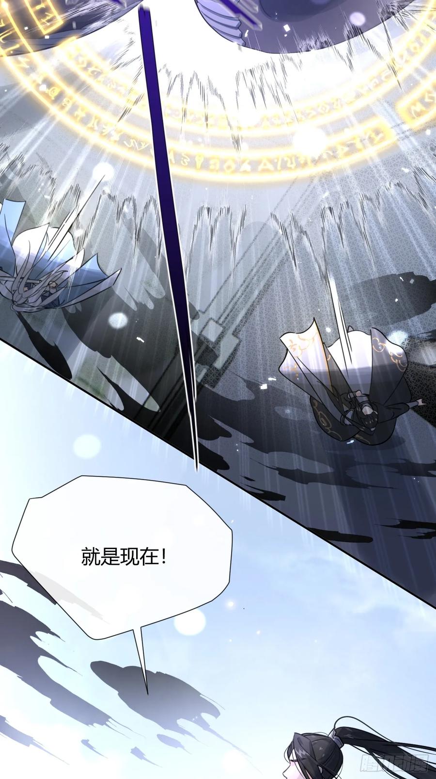 犬大欺主（欺主） 105.你也可以依靠我 第15页