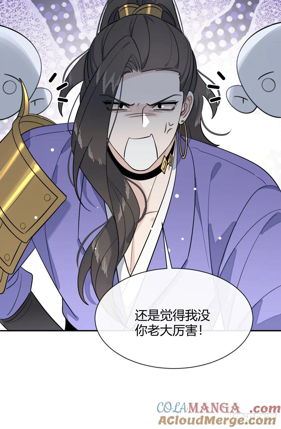 犬大欺主（欺主） 105.你也可以依靠我 第49页