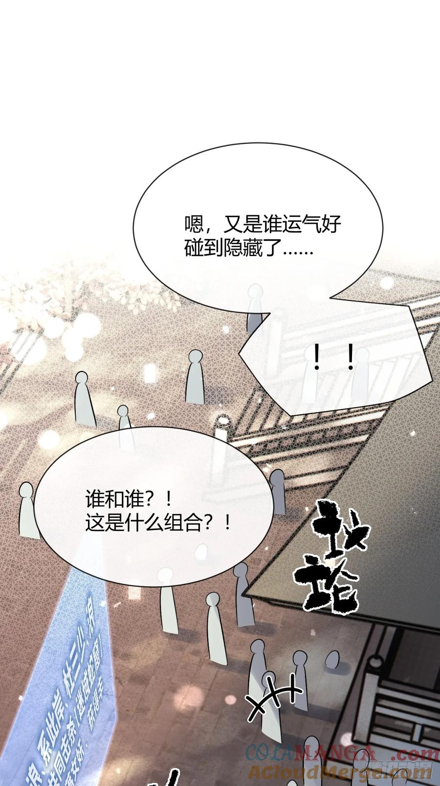 犬大欺主（欺主） 105.你也可以依靠我 第40页