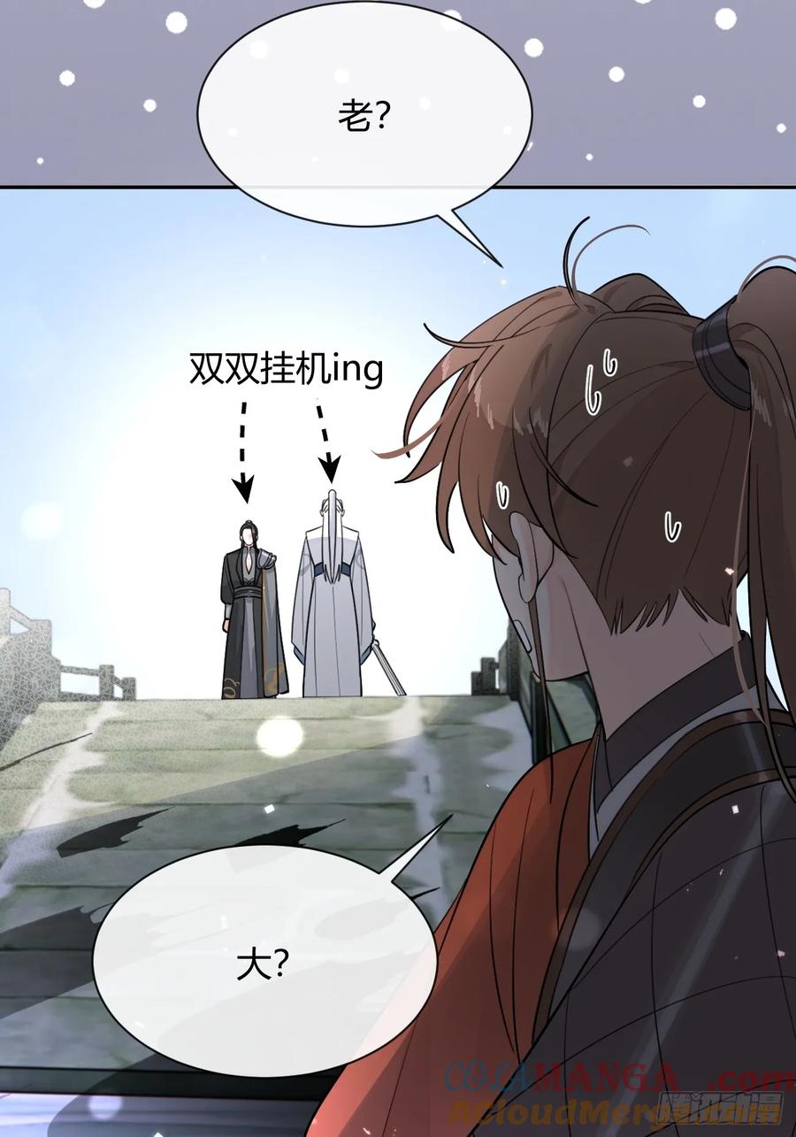 犬大欺主（欺主） 105.你也可以依靠我 第28页