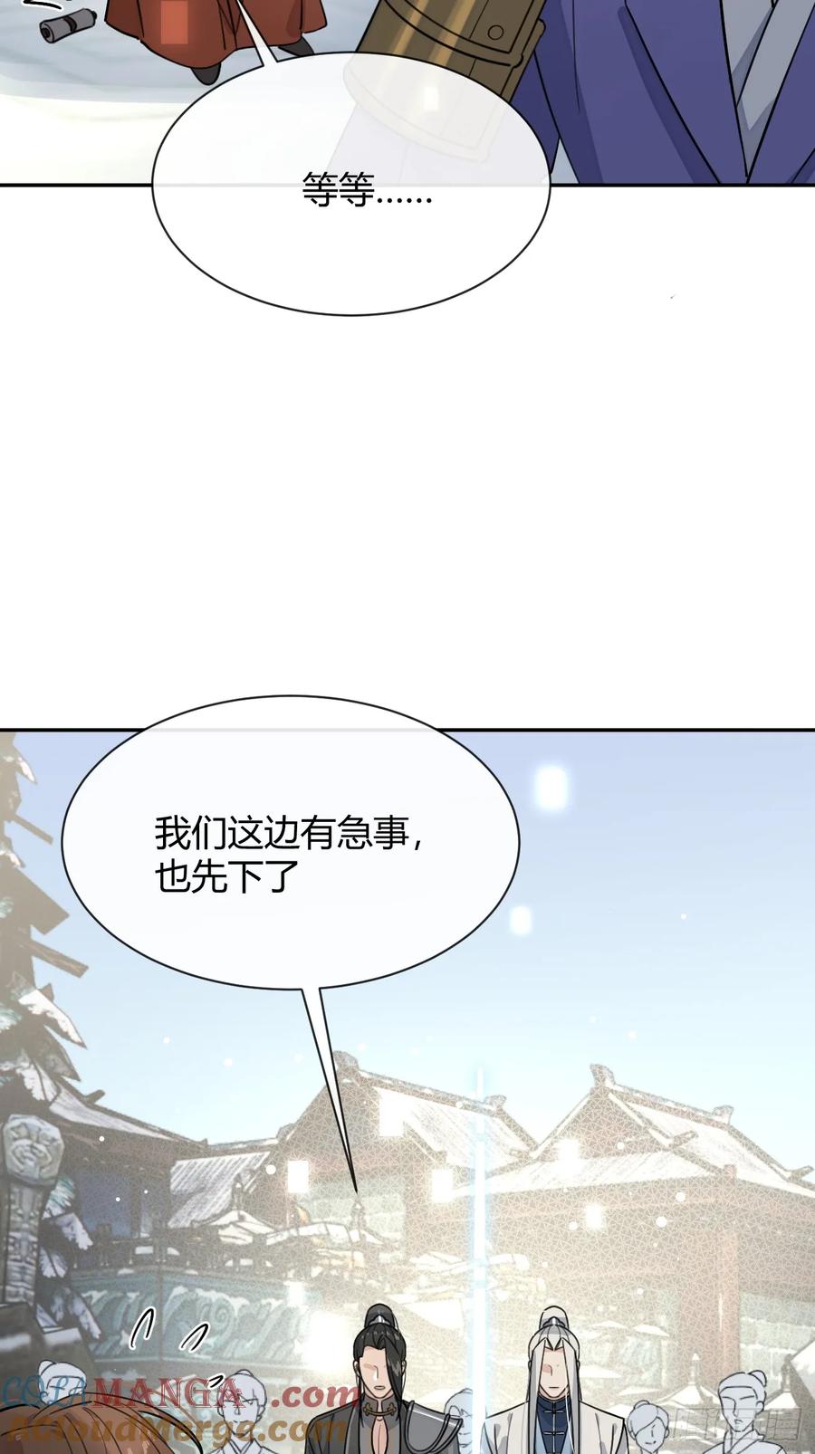犬大欺主（欺主） 105.你也可以依靠我 第52页