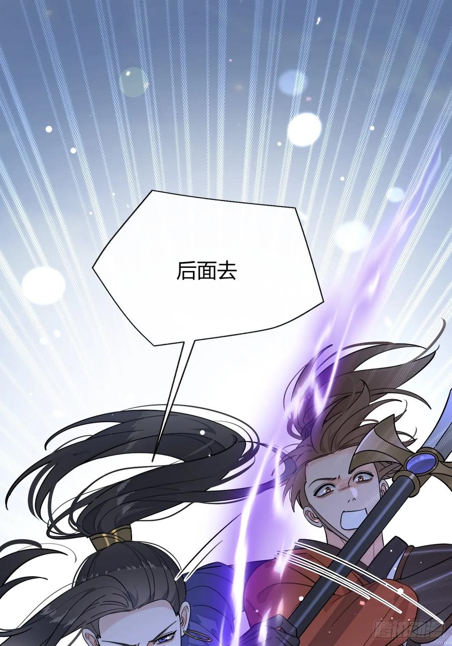 犬大欺主（欺主） 105.你也可以依靠我 第33页
