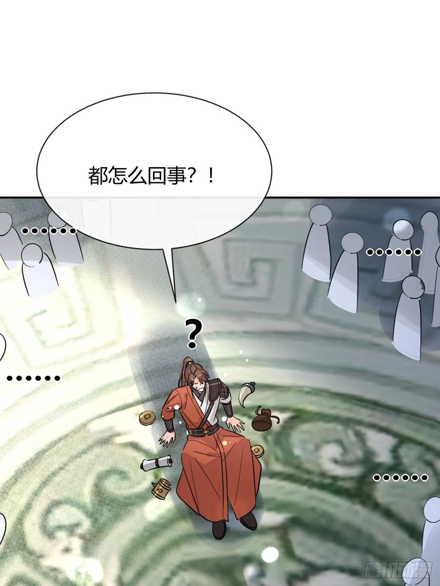 犬大欺主（欺主） 105.你也可以依靠我 第54页