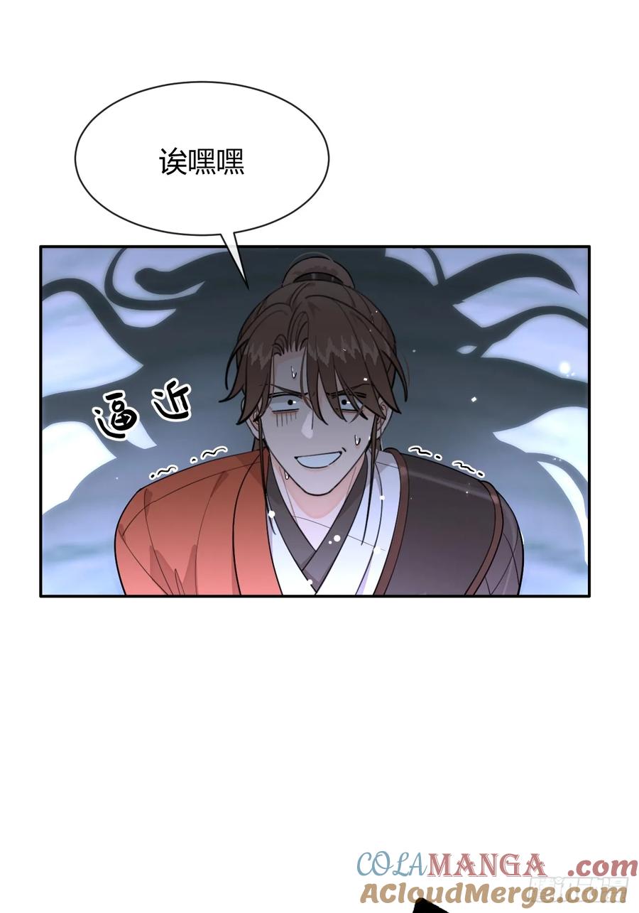 犬大欺主（欺主） 105.你也可以依靠我 第31页