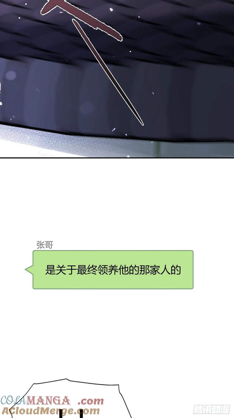犬大欺主（欺主） 105.你也可以依靠我 第19页