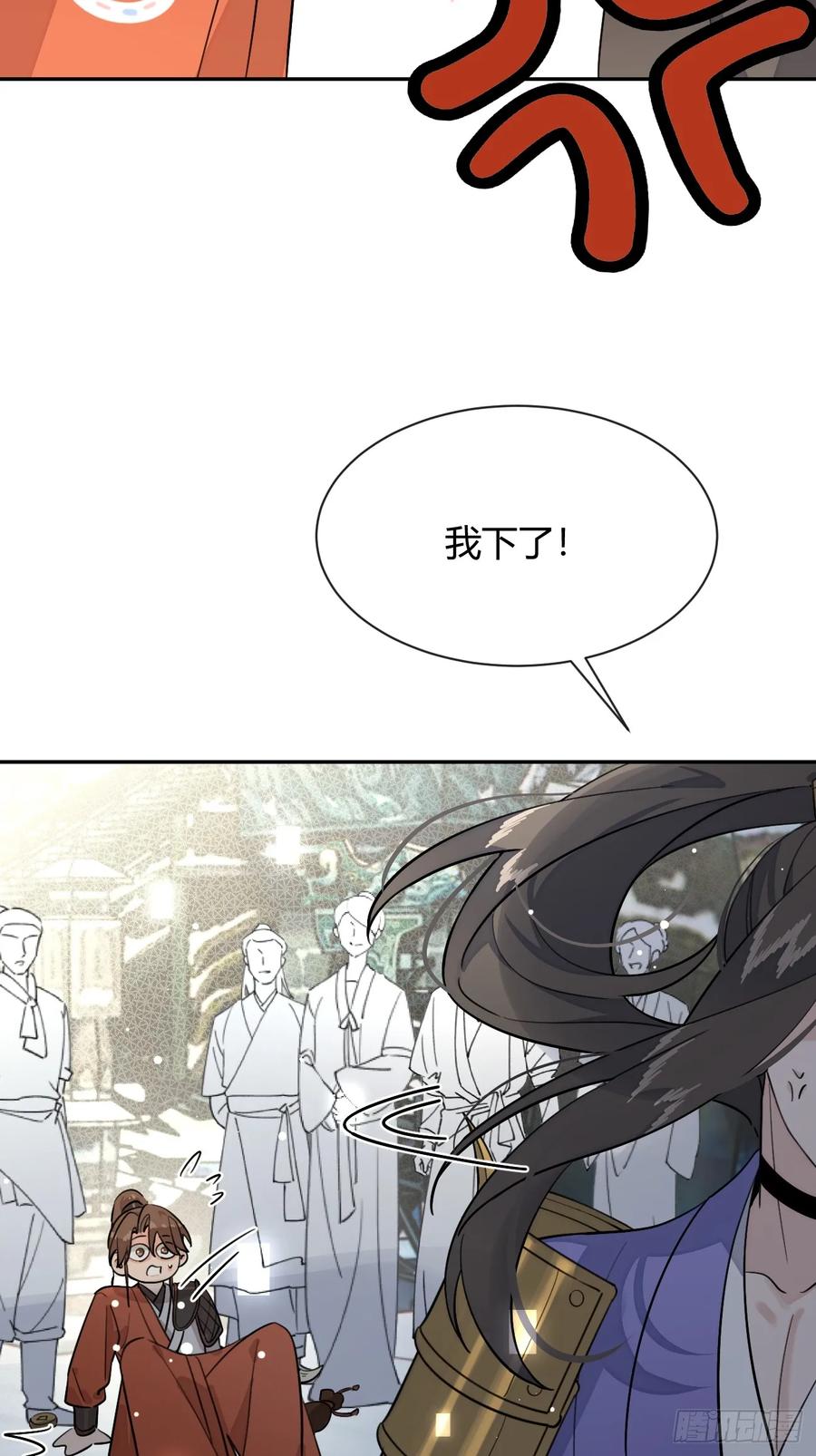 犬大欺主（欺主） 105.你也可以依靠我 第51页