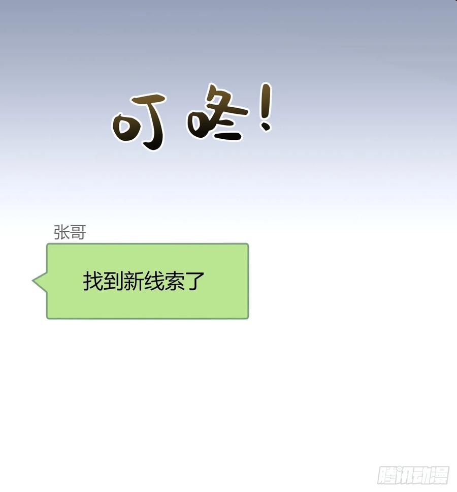 犬大欺主（欺主） 105.你也可以依靠我 第17页