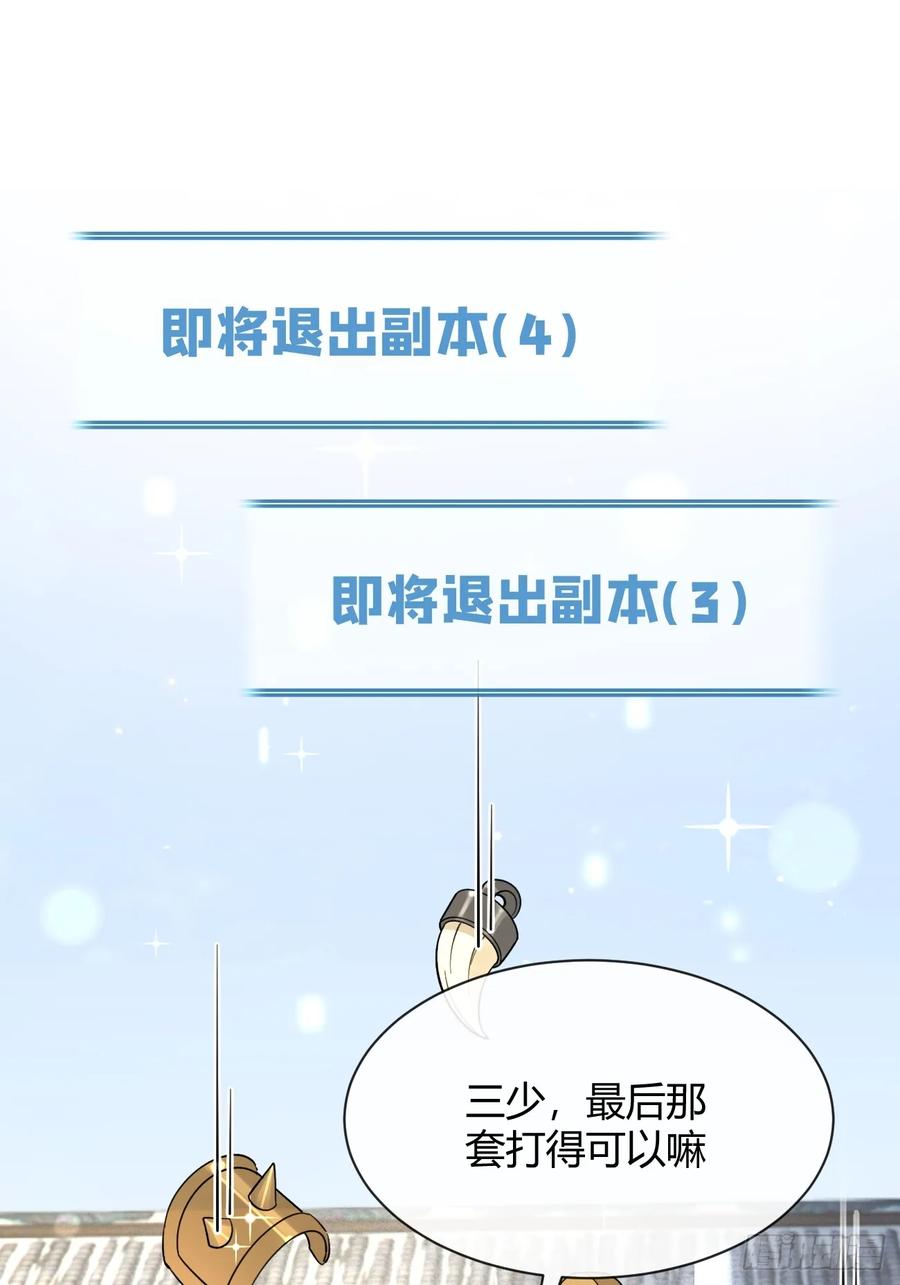 犬大欺主（欺主） 105.你也可以依靠我 第42页