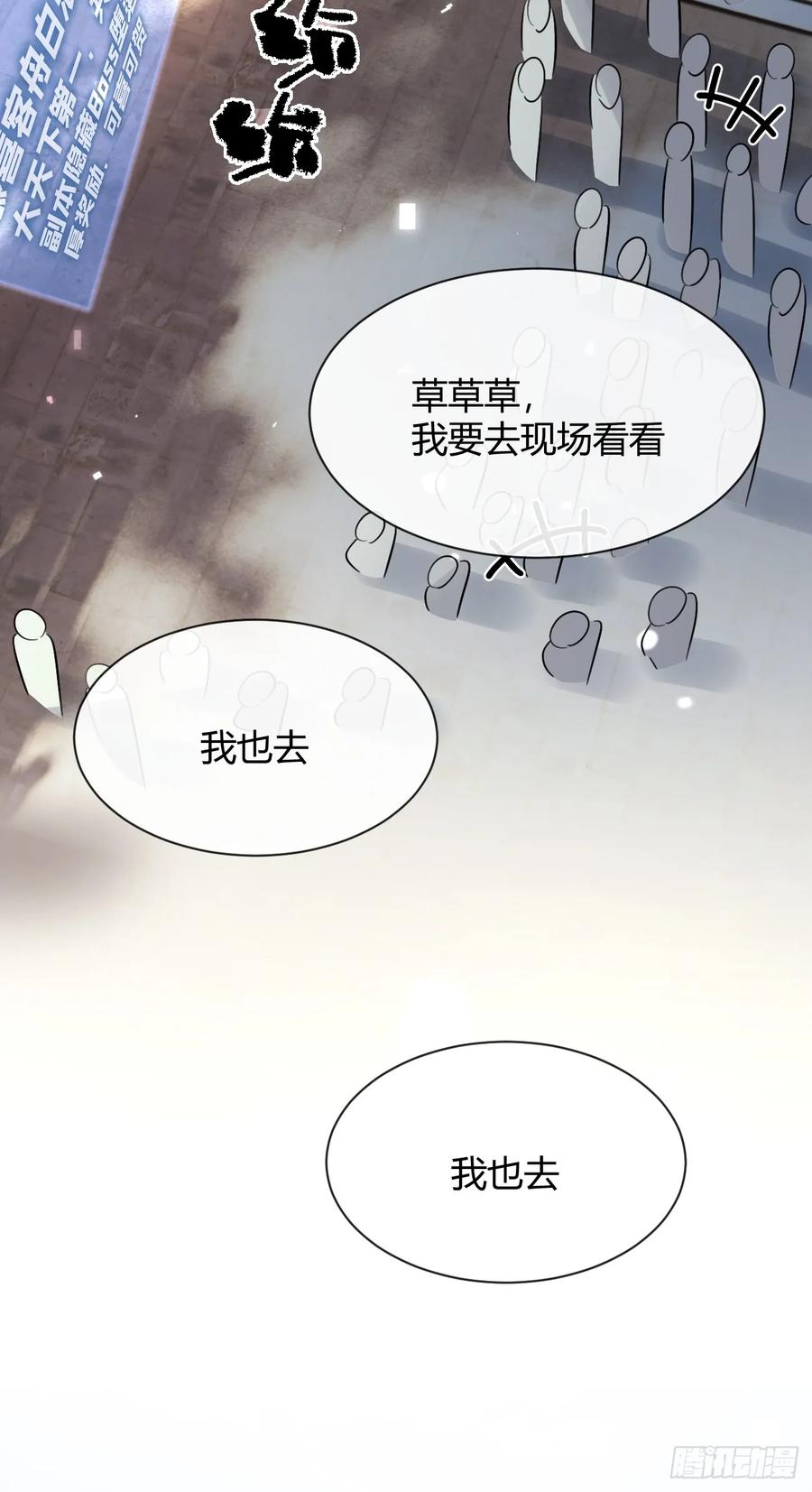 犬大欺主（欺主） 105.你也可以依靠我 第41页