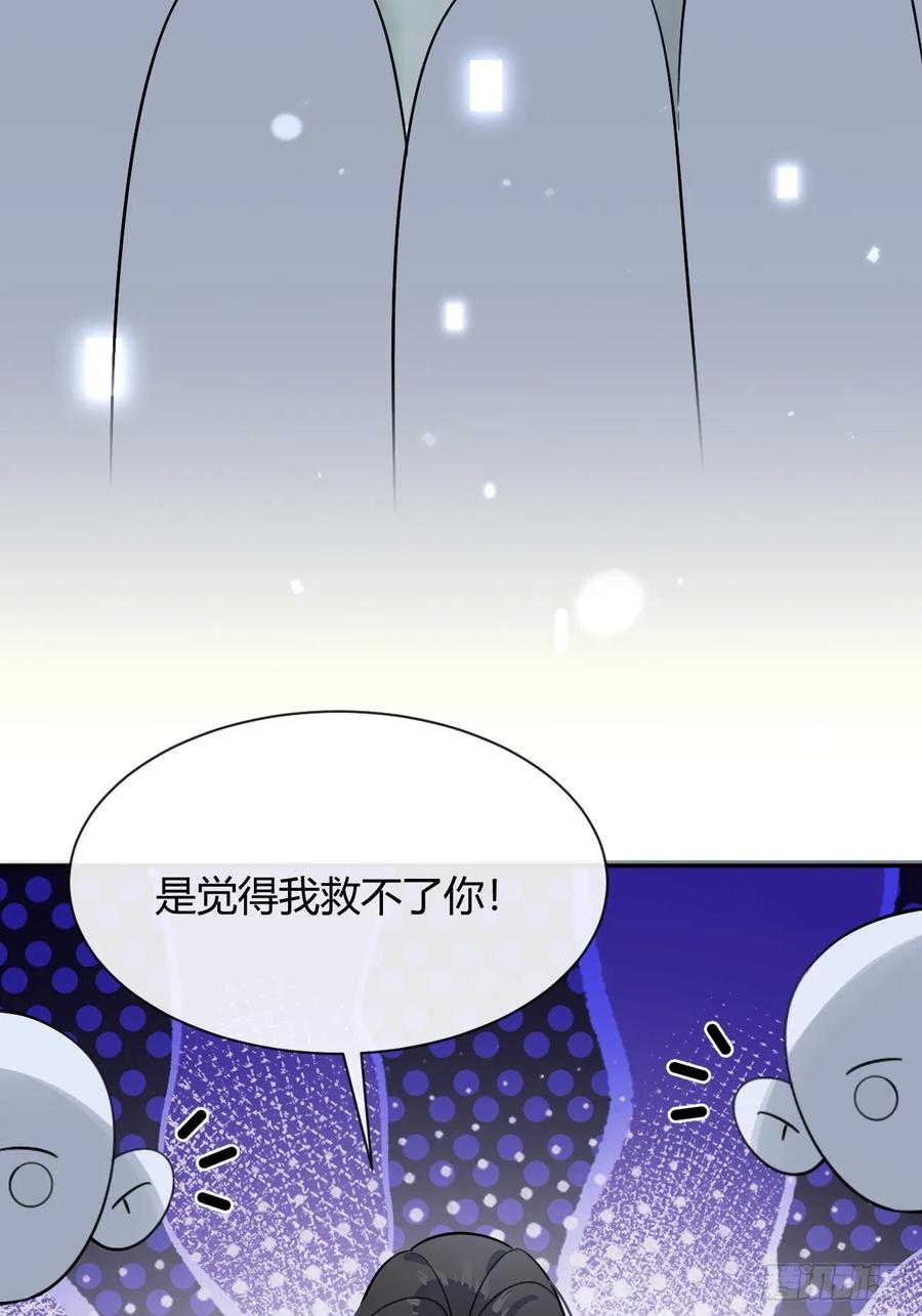 犬大欺主（欺主） 105.你也可以依靠我 第48页