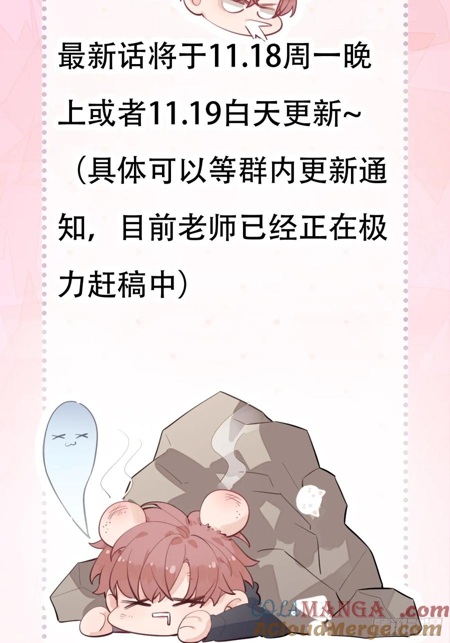 犬大欺主（欺主） 延更通知 2 第2页