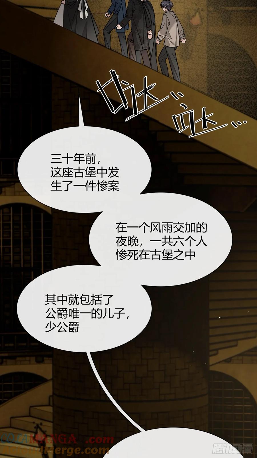 犬大欺主（欺主） 110.各自的身份（本周休息） 第16页